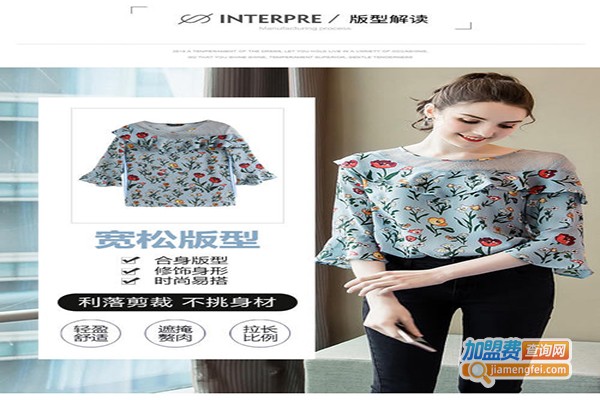 奢姿女装就加盟门店