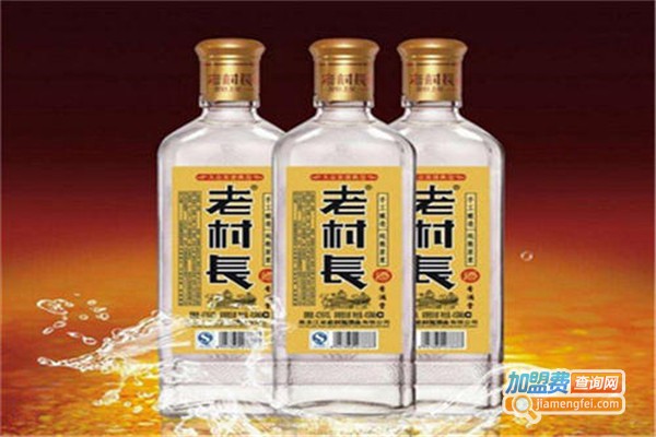 老村长酒业加盟费