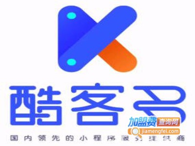 酷客多微信小程序加盟电话