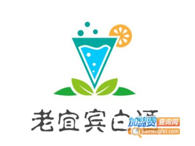 老宜宾白酒加盟费