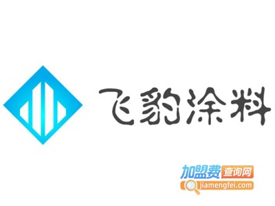 飞豹涂料加盟电话