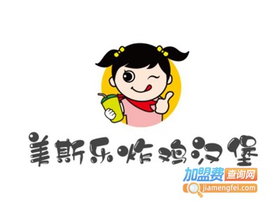 美斯乐炸鸡汉堡加盟费