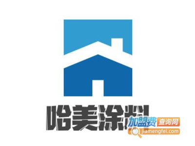 哈美涂料加盟费
