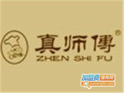 真师傅骨煲火锅加盟费