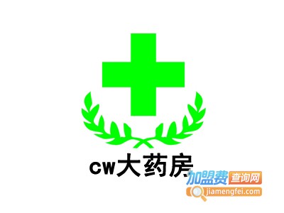 cw大药房加盟费