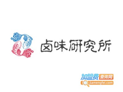 卤味研究所加盟费