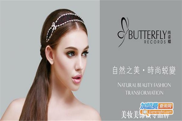 尚姿蝶加盟费