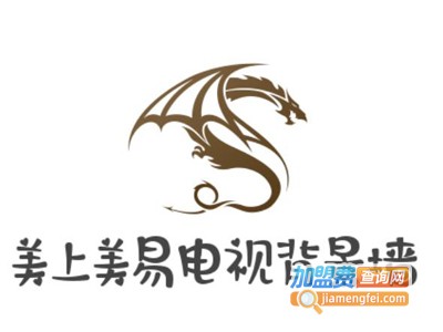美上美易电视背景墙加盟费