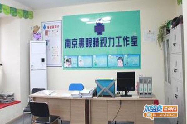 黑眼睛视力加盟费