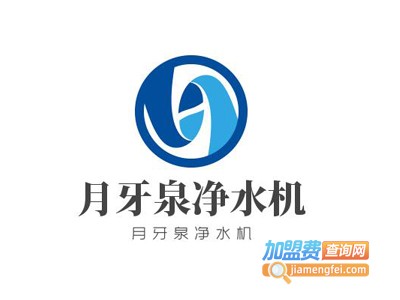 月牙泉净水机加盟费