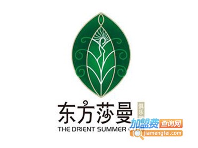 东方莎曼加盟费