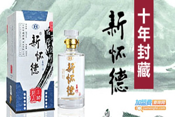 新怀德酒加盟费