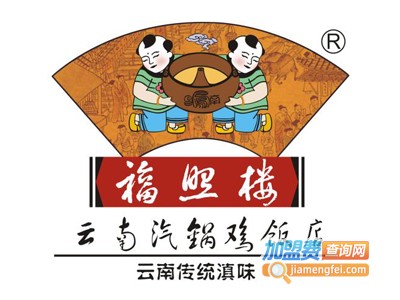 福照楼加盟费