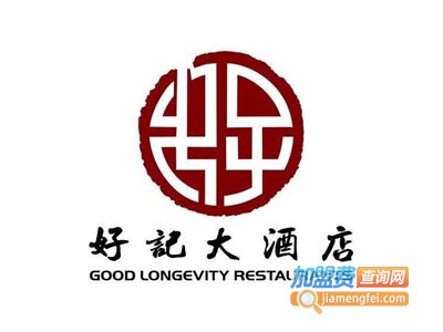 好记大酒店加盟费