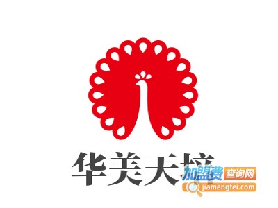 华美天培加盟费