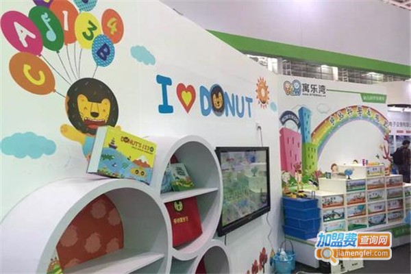 寓乐优学加盟费