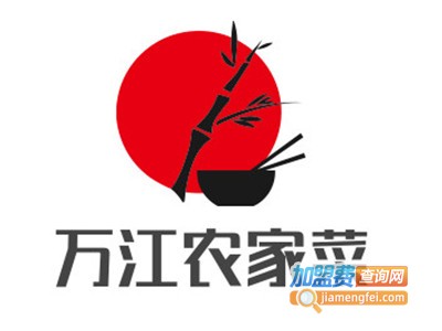 万江农家菜加盟费