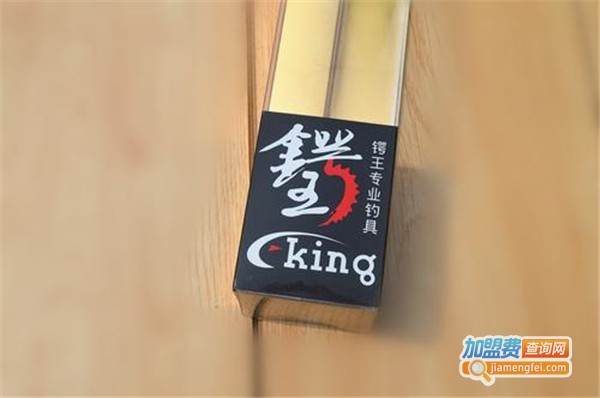锷王鱼具加盟费