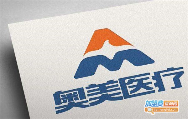 奥美医疗加盟费