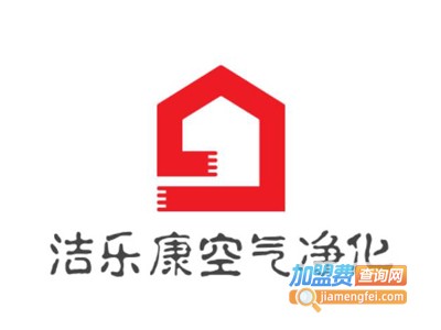 洁乐康空气净化加盟费