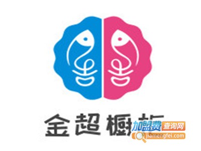 金超橱柜加盟费