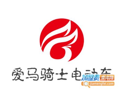 爱马骑士电动车加盟费