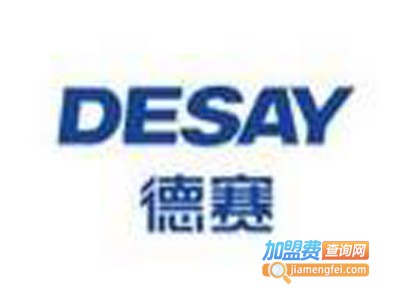 德赛手机加盟费