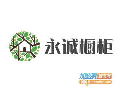 永诚橱柜加盟费