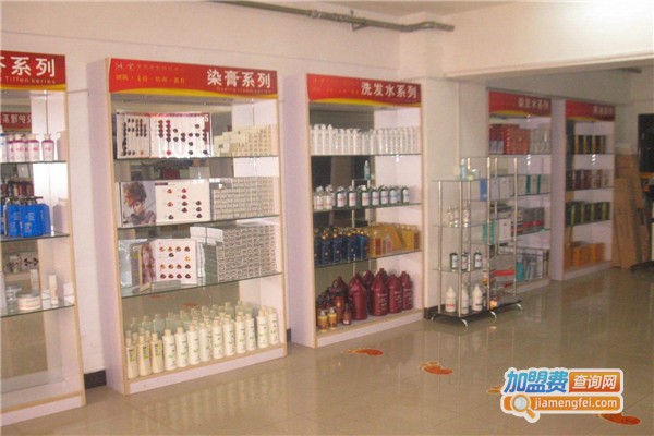 瑛派儿美发用品连锁加盟费