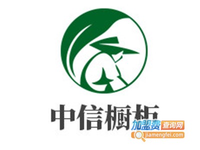 中信橱柜加盟费