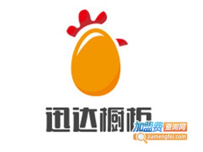 迅达橱柜加盟费