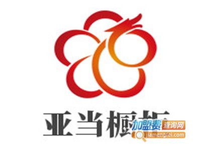 亚当橱柜加盟费