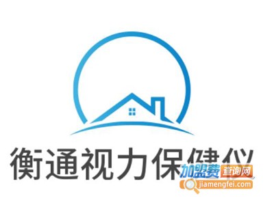 衡通视力保健仪加盟费