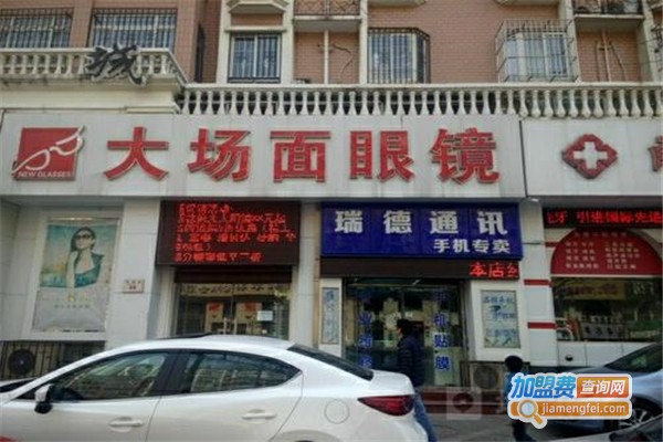 大场面眼镜店加盟费