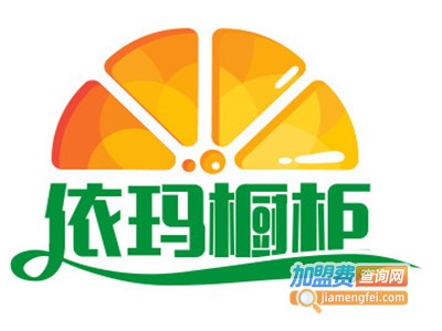 依玛橱柜加盟费