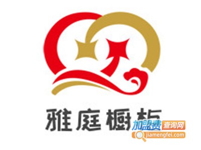 雅庭橱柜加盟费