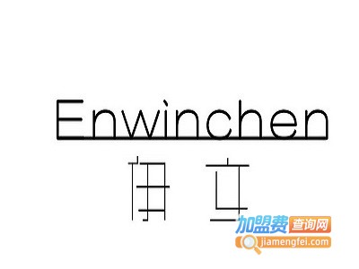 伊文化妆品加盟费