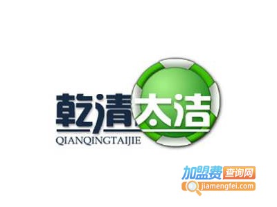 乾清太洁加盟费