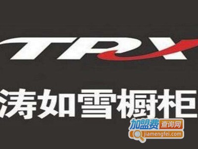 信诺涛如雪橱柜加盟费