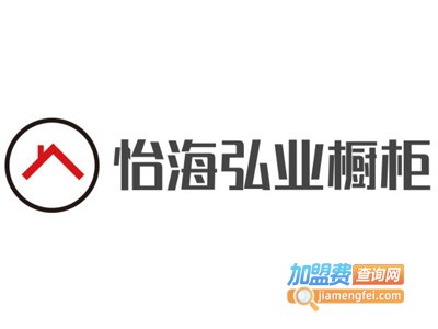 怡海弘业橱柜加盟费