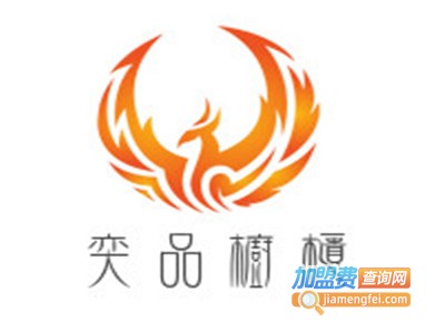 奕品橱柜加盟费