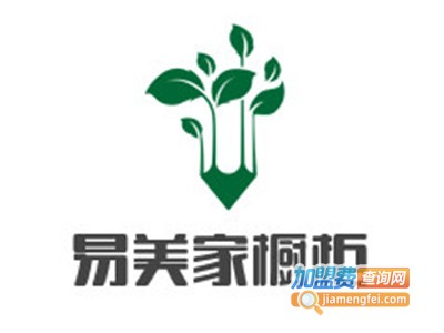 易美家橱柜加盟费