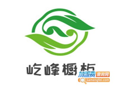 屹峰橱柜加盟费