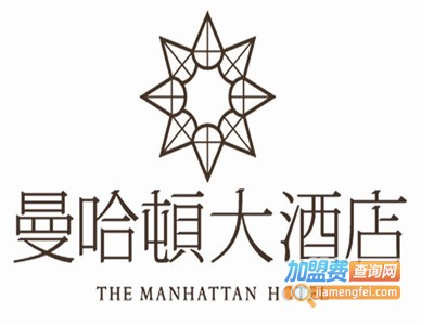 曼哈顿酒店加盟费