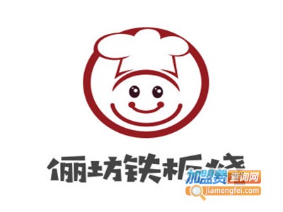 俪坊铁板烧加盟
