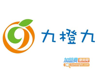 九橙九机器人加盟费
