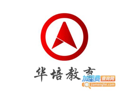 华培教育加盟