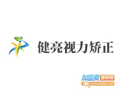 健亮视力矫正加盟费