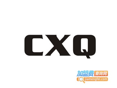 CXQ牛仔裤加盟费