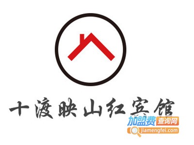 十渡映山红宾馆加盟费